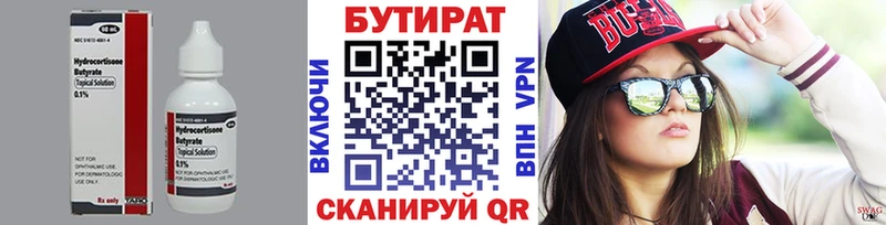 БУТИРАТ 1.4BDO  хочу   Пустошка 
