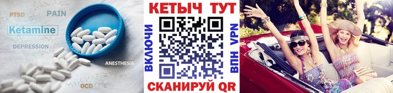 Кетамин ketamine  купить закладку  Пустошка 